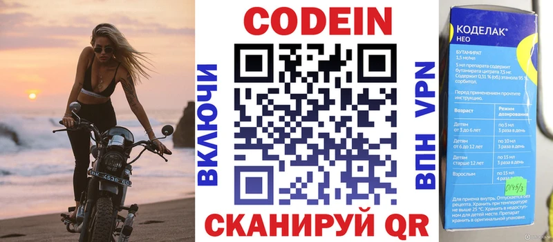 Кодеиновый сироп Lean Purple Drank  Урай 