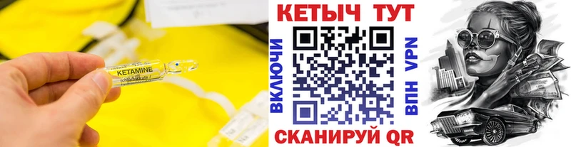 Кетамин ketamine  OMG как войти  Урай 