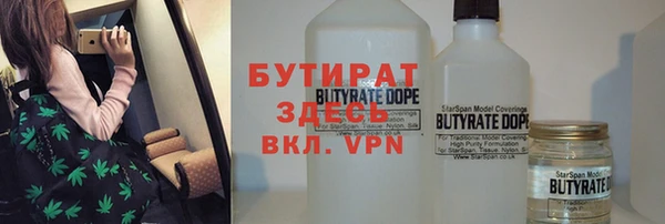 бутират Армянск