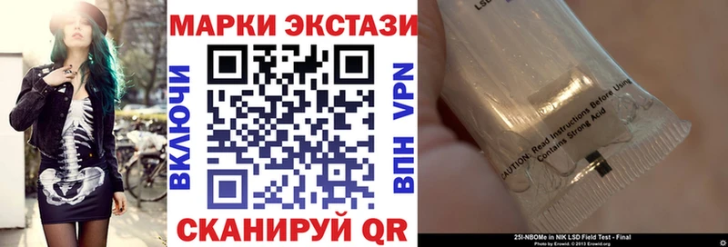 Марки N-bome 1,5мг  Урай 